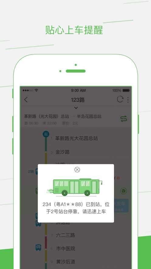 智邦出行图3