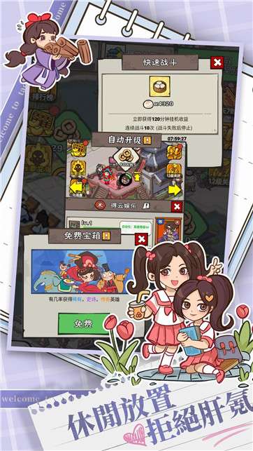 桃园小镇图2