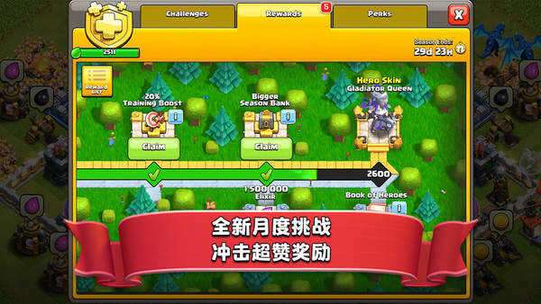 部落冲突14本无限金币图3