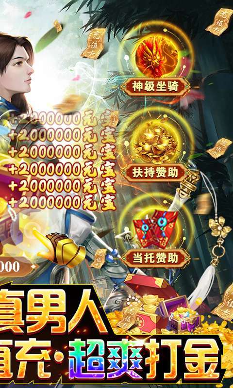 魔剑侠缘-GM科技刷充图2