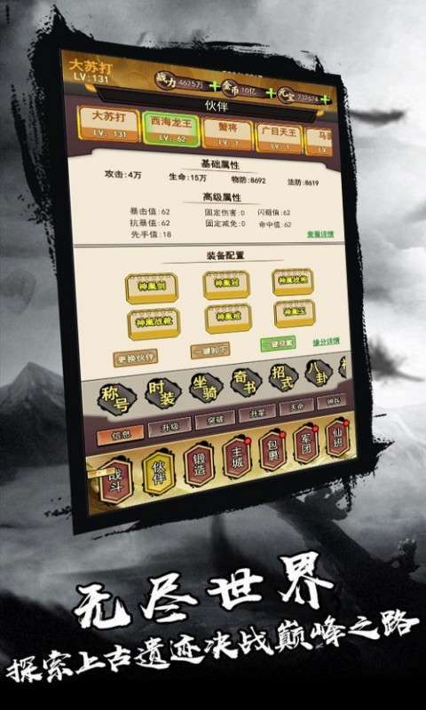 天途(0.1折梦回大唐)图5