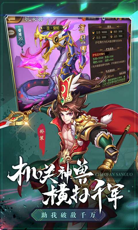 少年名将红包版图2