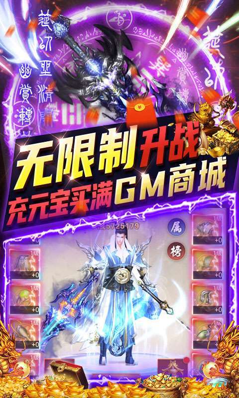 三界轮回-GM免费直充（删档内测）图5