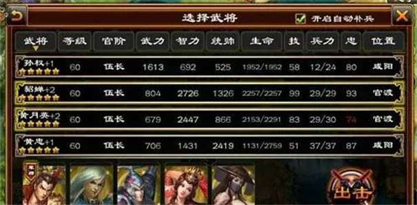 超级群英传4399图3