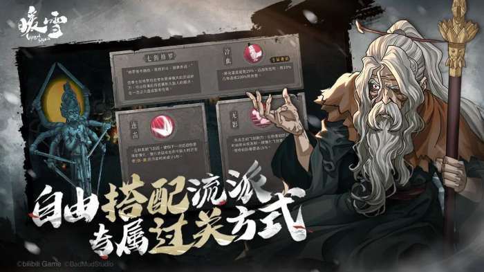 暖雪手游图5