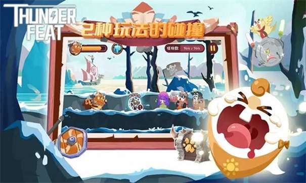 维京喵传说图2