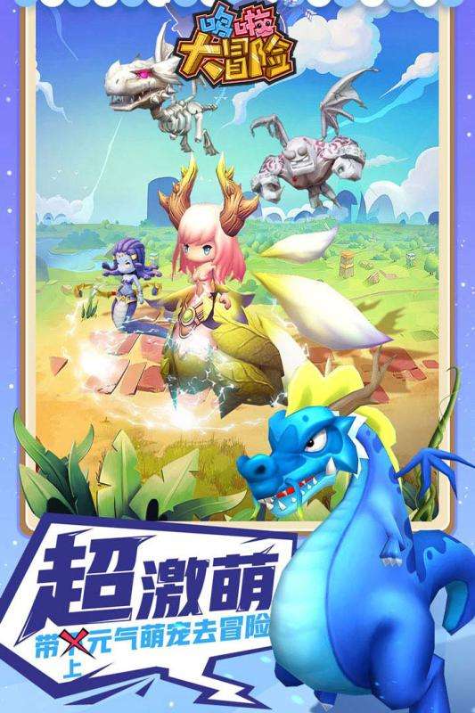 哆啦大冒险图5