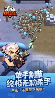 末日特工队游戏图2