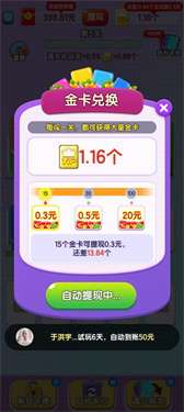 欢乐卡片图3