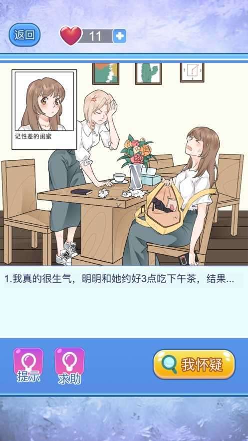 宝贝你听我解释图2