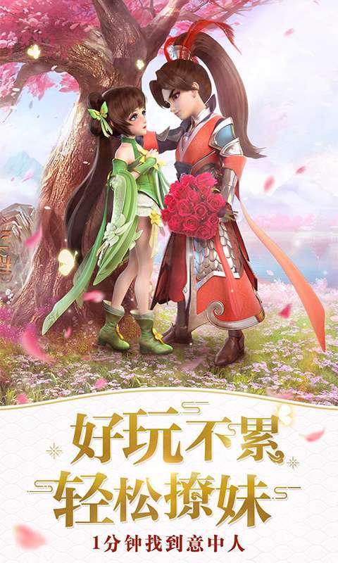 仙灵物语（魔化唐三藏）图2