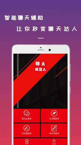 数跳聊天机器人图1