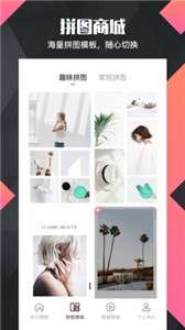 拼图去水印图3