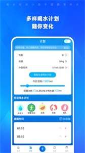 喝水时间Pro图1