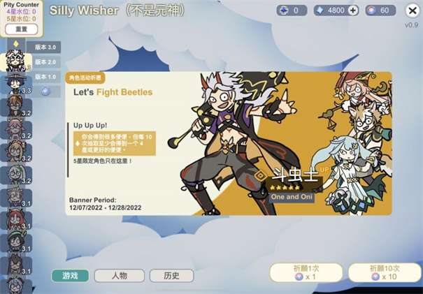 不是元神图1