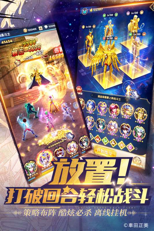 圣斗士星矢正义传说国际服图3