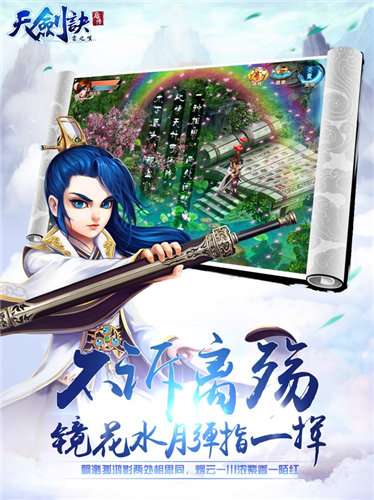 天剑诀后传公益服图2