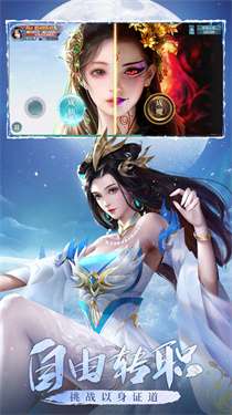 青云诀之伏魔手游图4