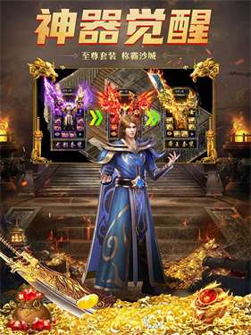 自由之刃冰雪传奇三职业图3