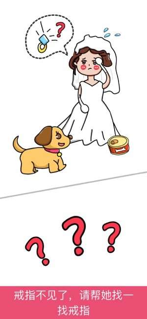脑洞大师(Brain Out)图2