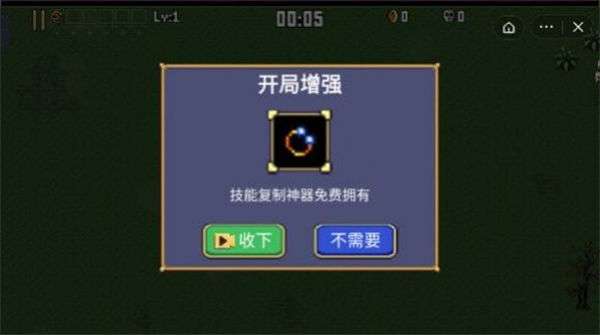 地下城割草骨头图3