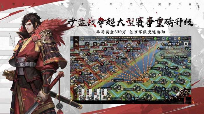 率土之滨vivo客户端图3