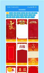 喜报编辑器图1
