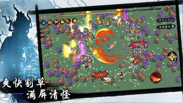 凡人要修仙图2