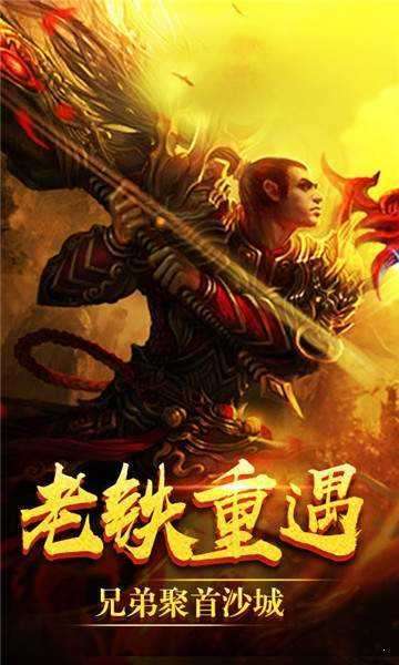 聚光神途单登录器图1