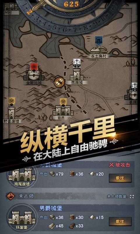 诸神皇冠无限金币版图2