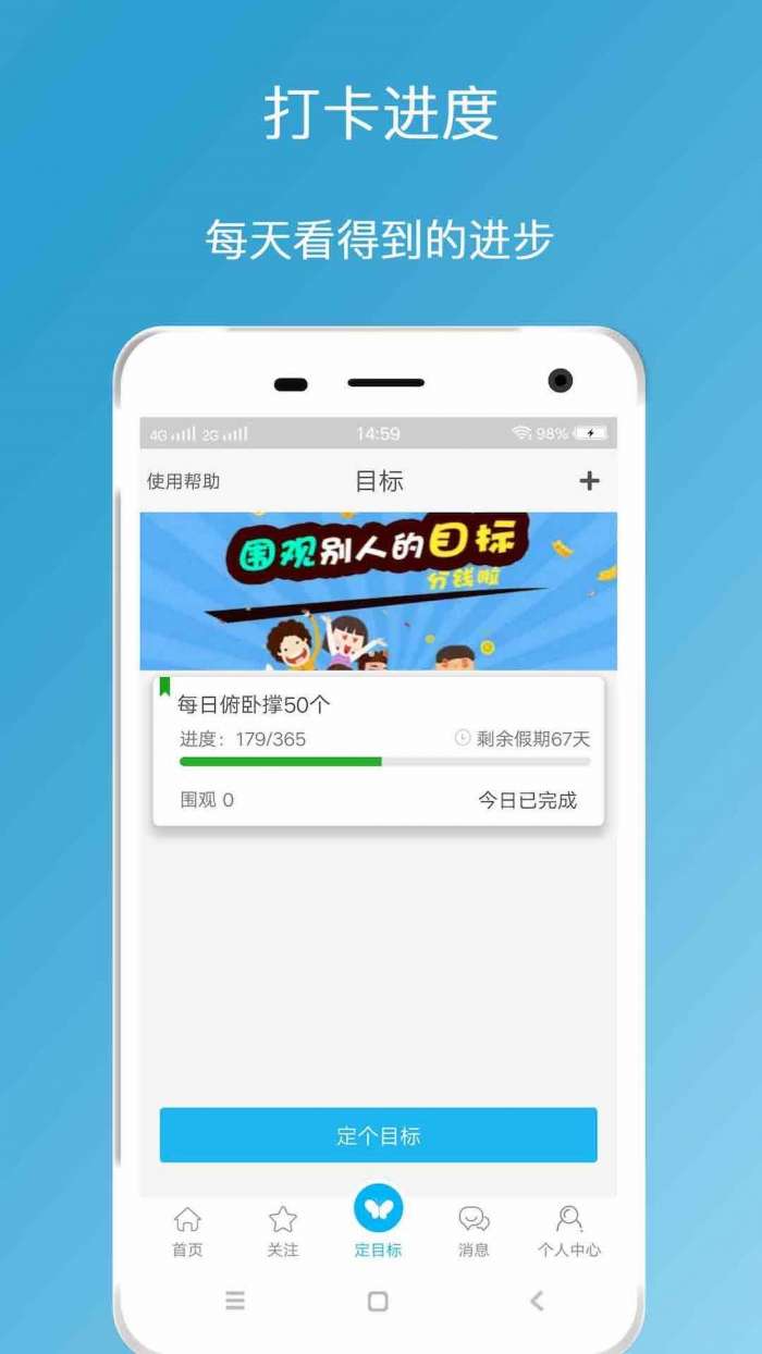 习惯打卡图1