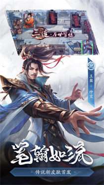三国杀谋攻篇图4
