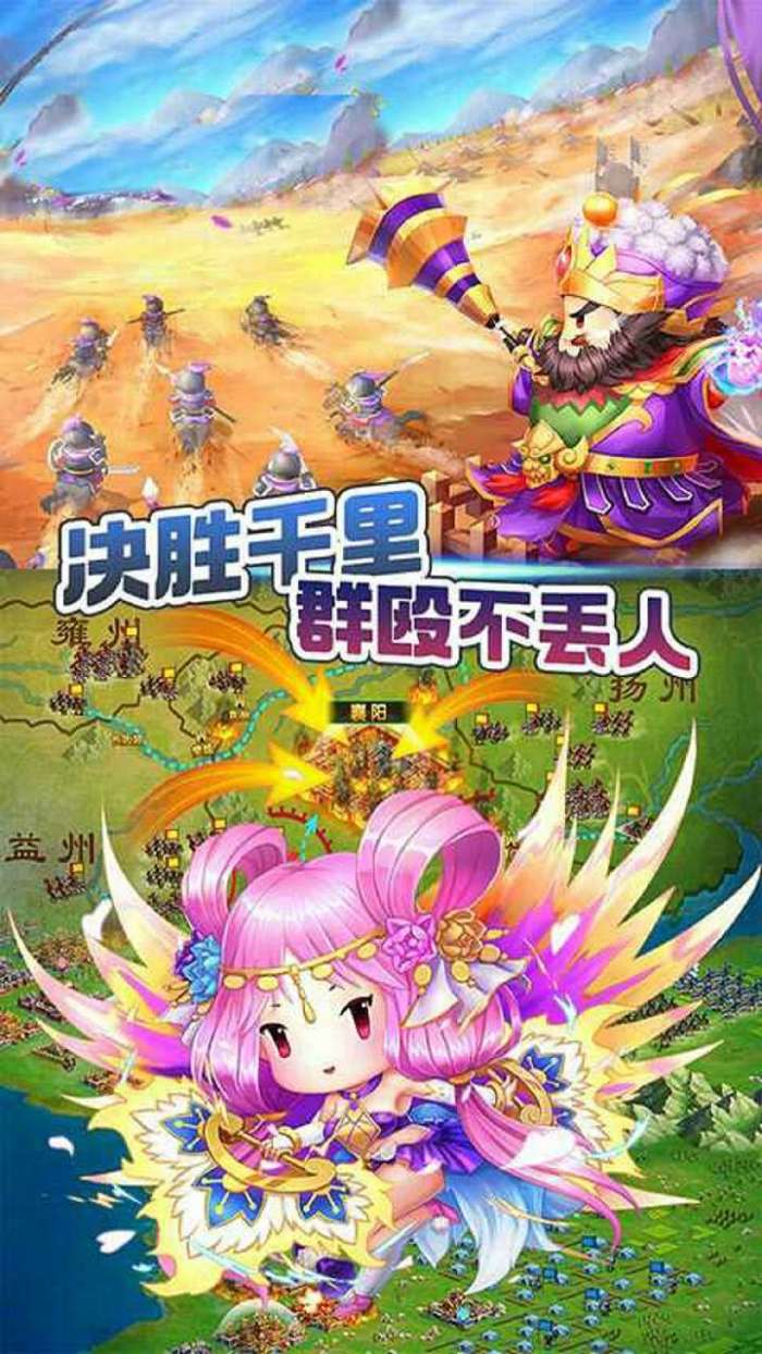 乱世无双（群雄逐鹿）图4