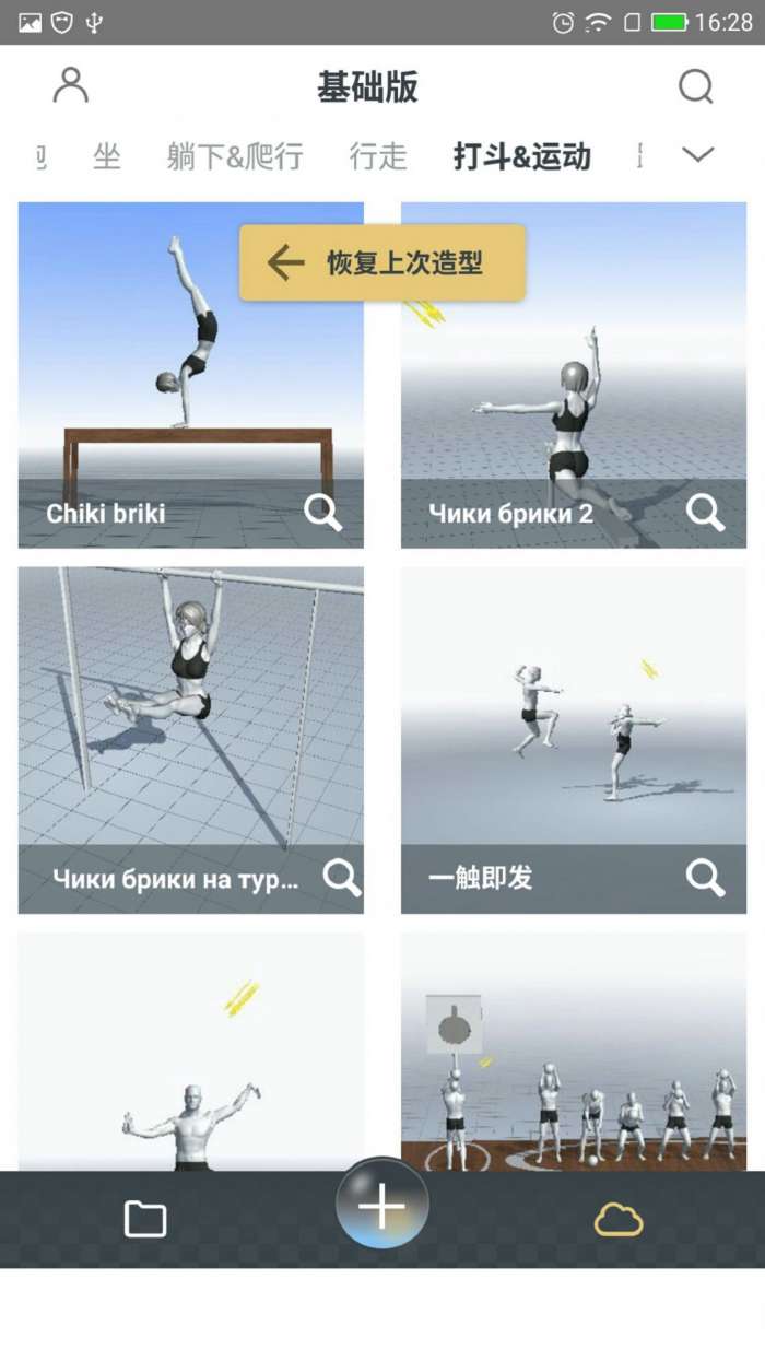 魔法人型师图1