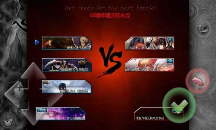 死神vs火影2.8图3
