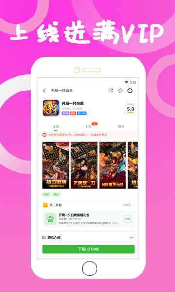狂玩游戏盒子ios版图3