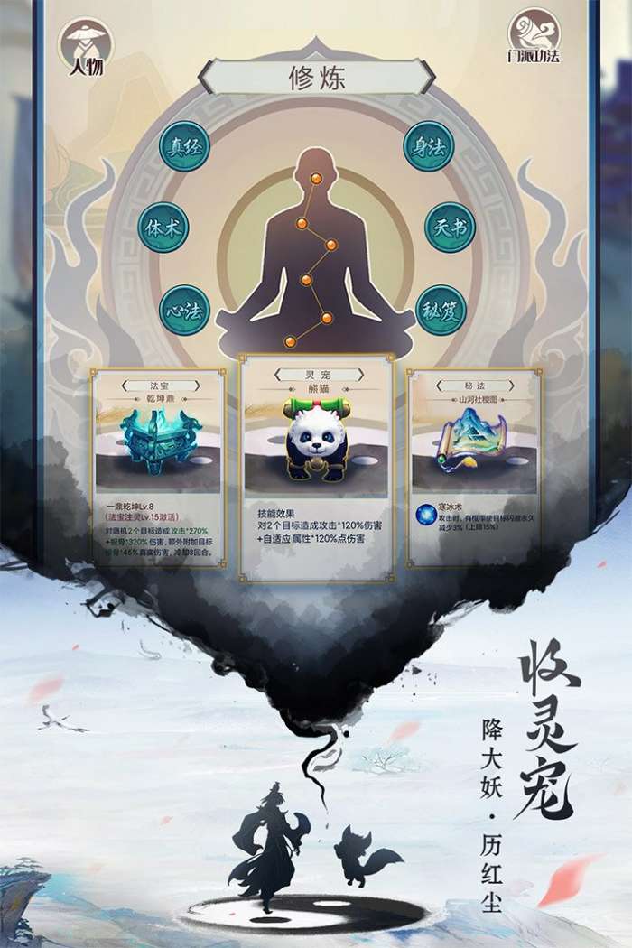 逍遥修真官网版图3
