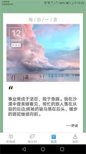 好运充电图3
