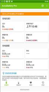 精准电量图2