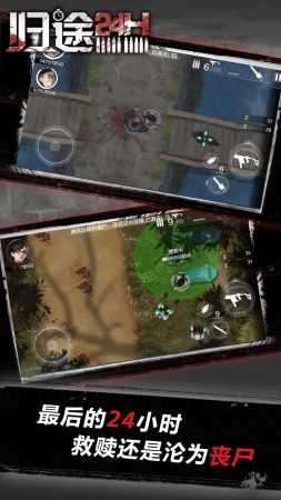 归途24小时破解版无限金币无限背包图1