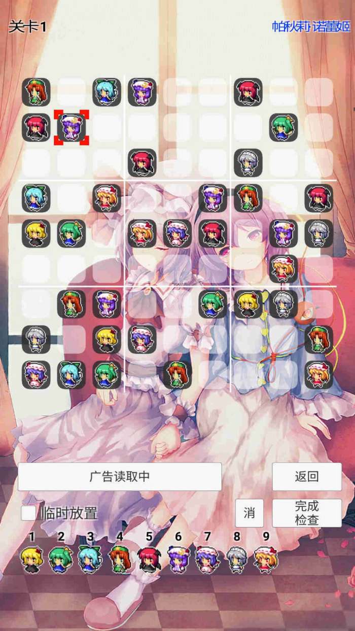 东方数独图2