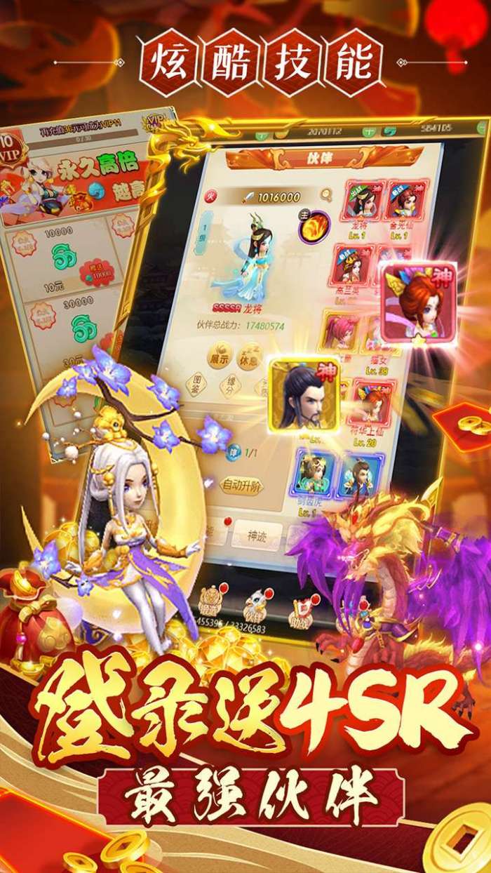 神奇大乱斗（0.1折登录送4SR）图4
