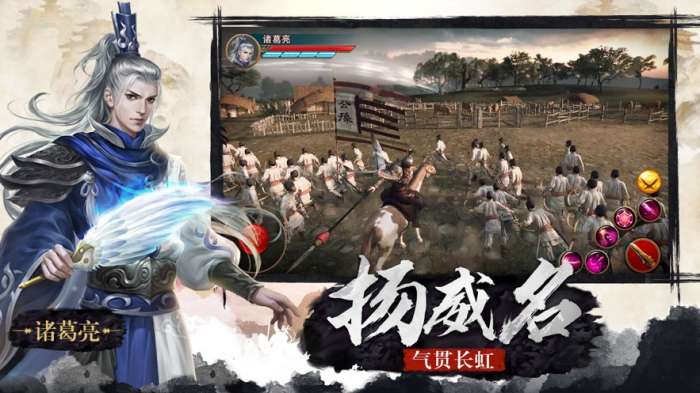 冲啊三国少年三国情手游图1
