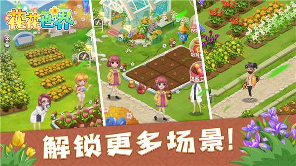花花世界图2
