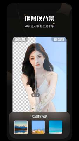 PS抠图换背景图2