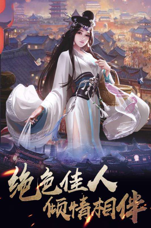 笑傲忘忧传奇官网版图3