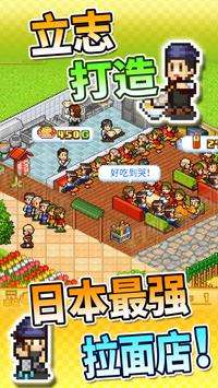 开罗拉面店全国篇无限代币版图4