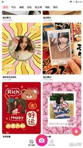 萌图美颜相机图2