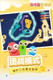 贪吃蛇大作战无敌版图1