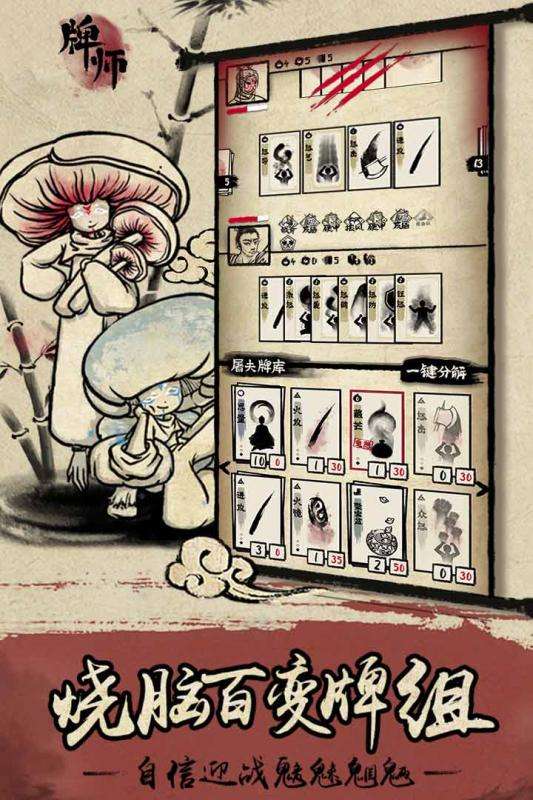 牌师手游腾讯版图3